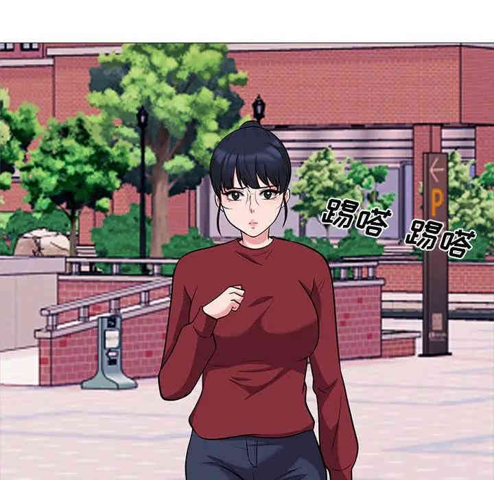 心机女教授