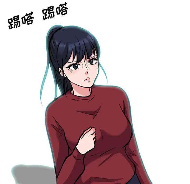 心机女教授