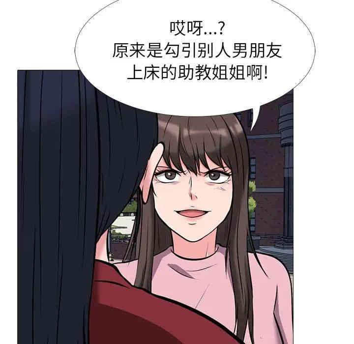 心机女教授