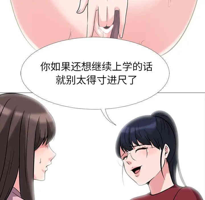 心机女教授