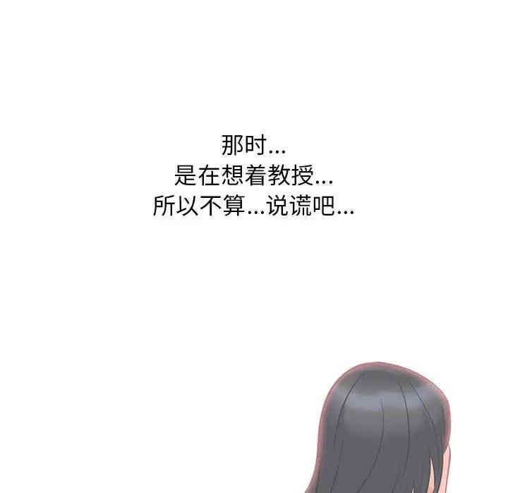 心机女教授