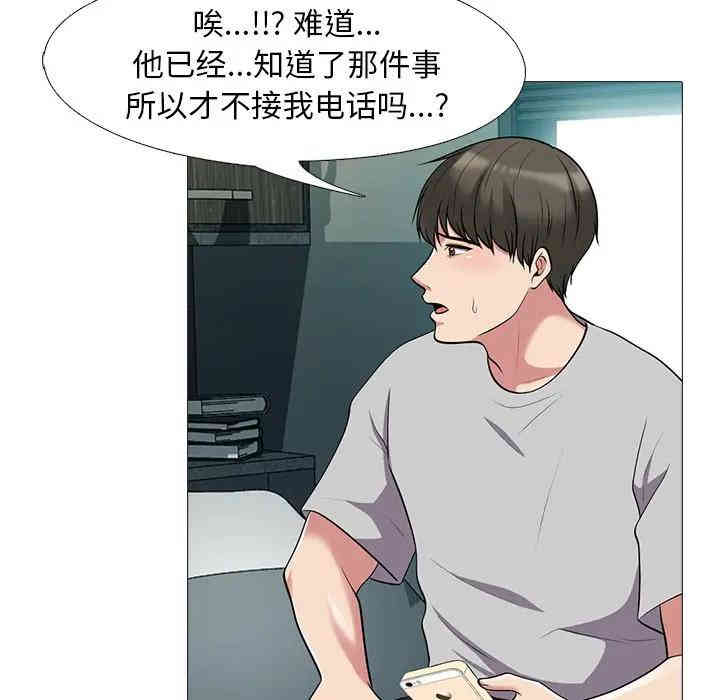 心机女教授