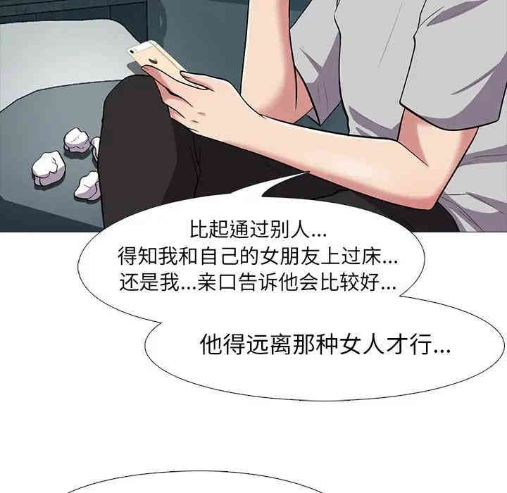 心机女教授