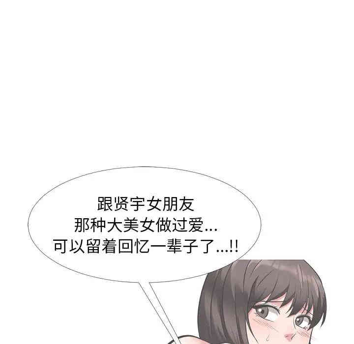 心机女教授