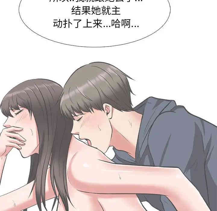 心机女教授