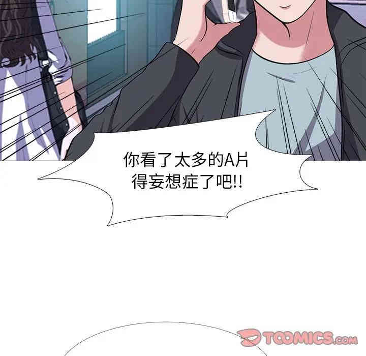心机女教授