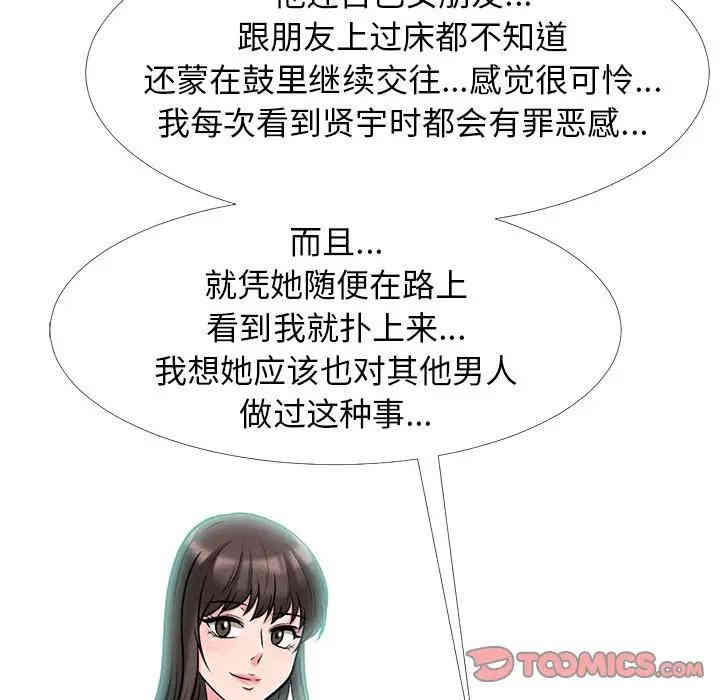 心机女教授