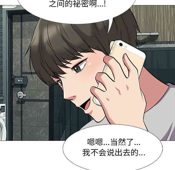 心机女教授