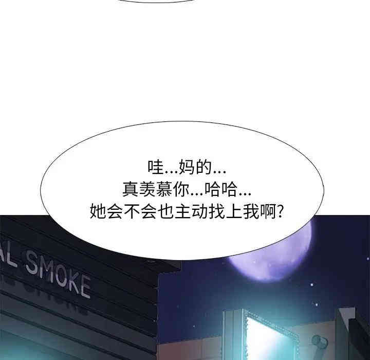心机女教授