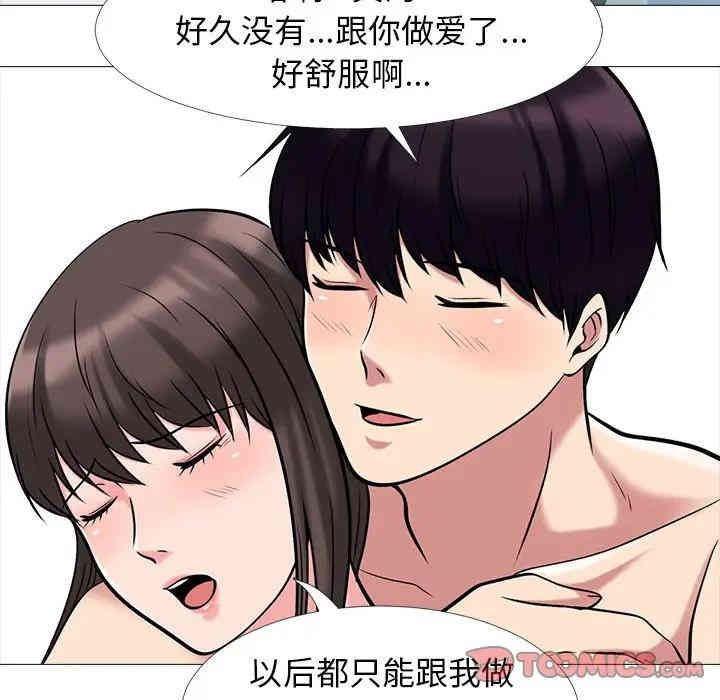 心机女教授