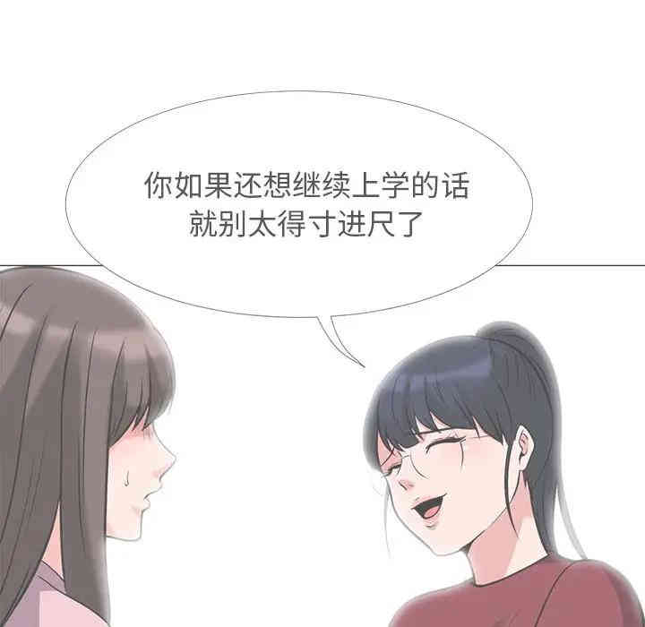 心机女教授