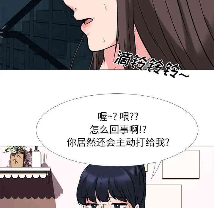 心机女教授