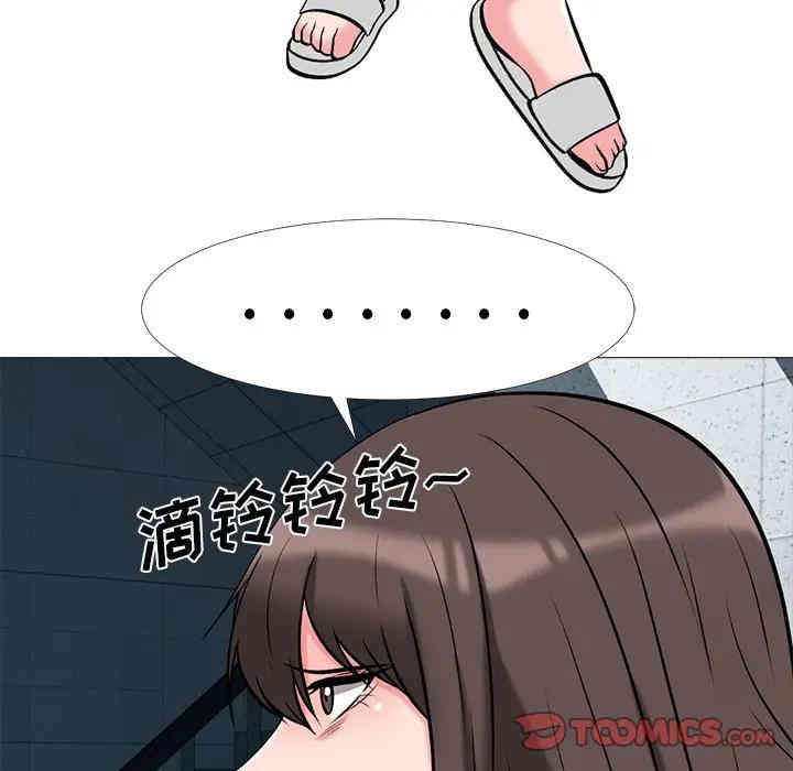 心机女教授
