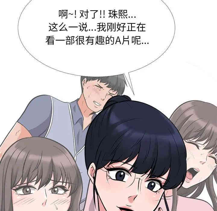 心机女教授