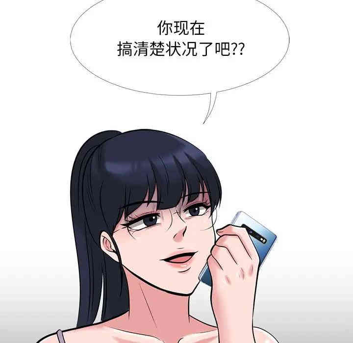 心机女教授