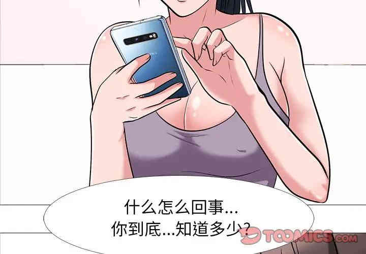 心机女教授
