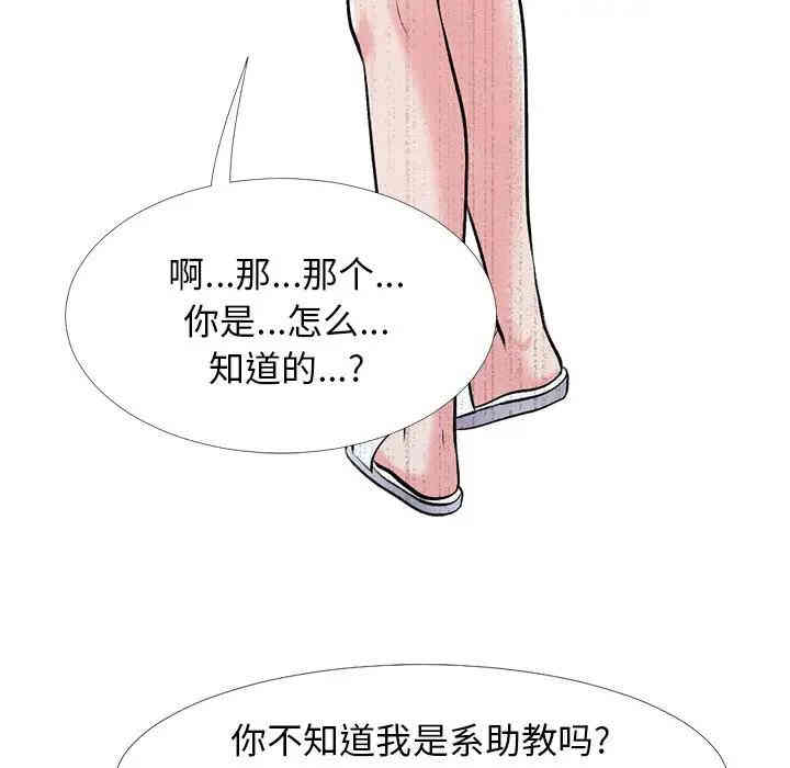 心机女教授