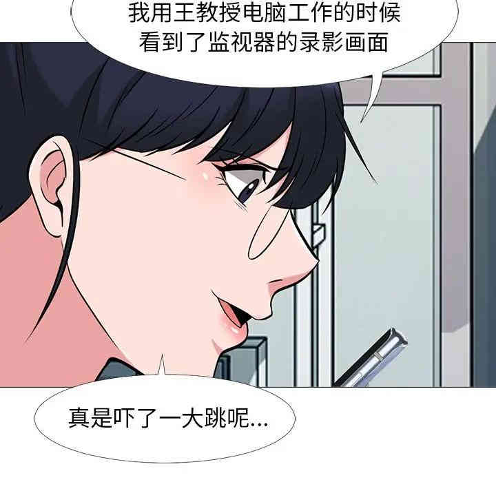 心机女教授