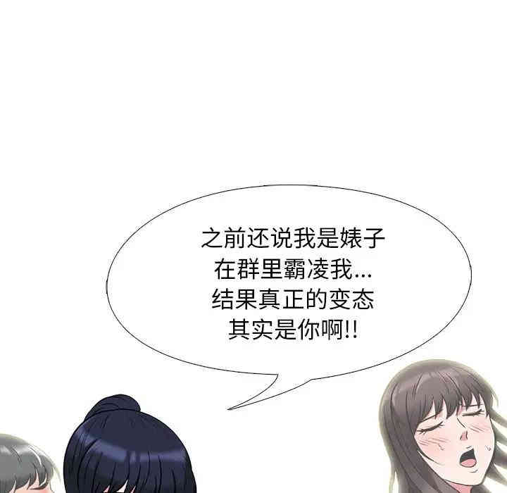 心机女教授