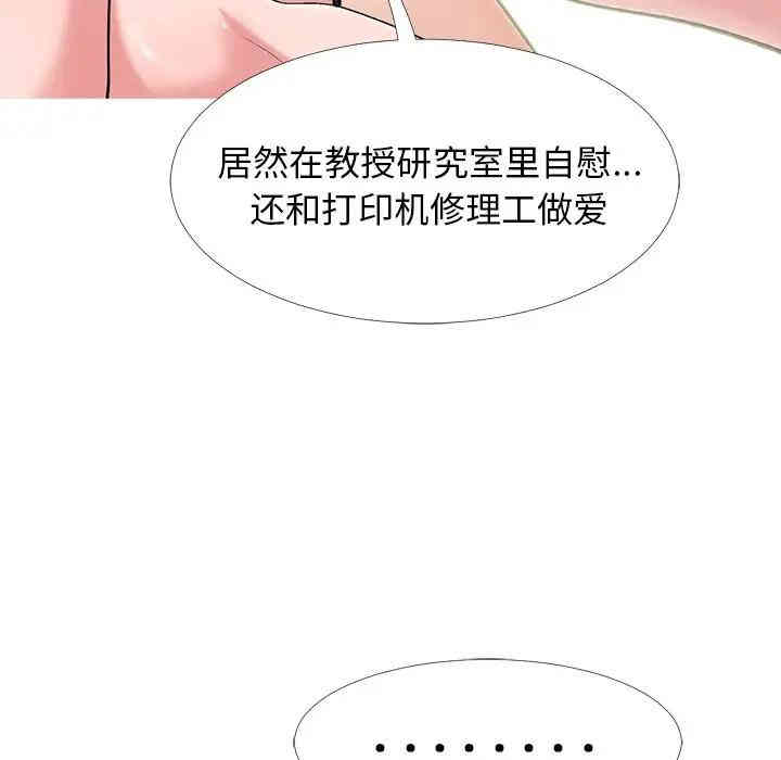 心机女教授