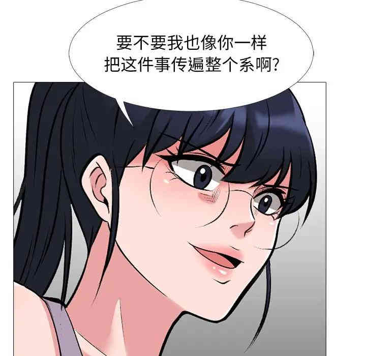 心机女教授