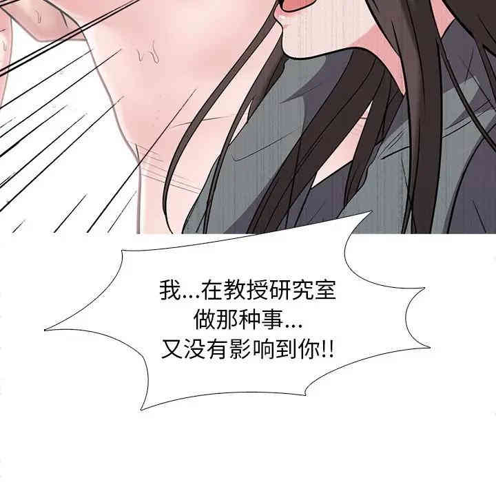 心机女教授