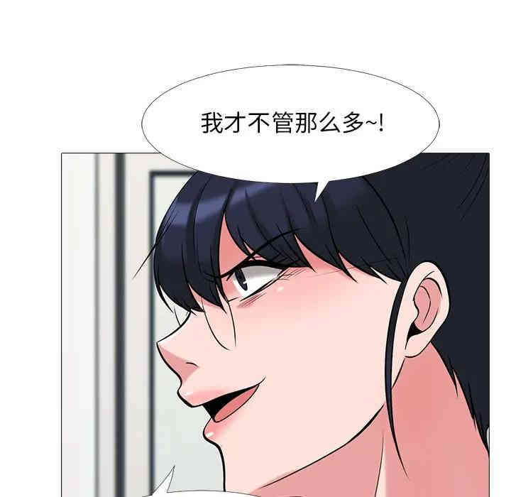 心机女教授