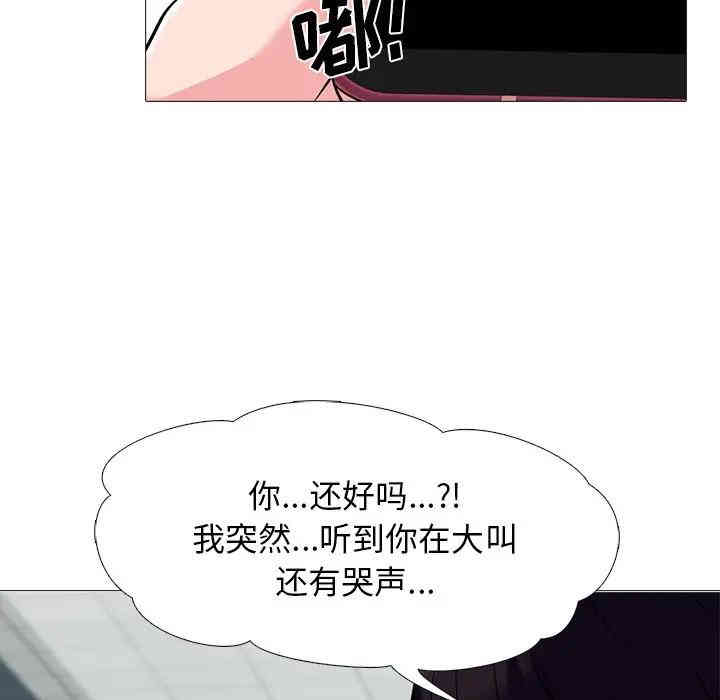 心机女教授