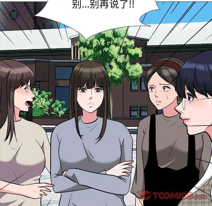 心机女教授
