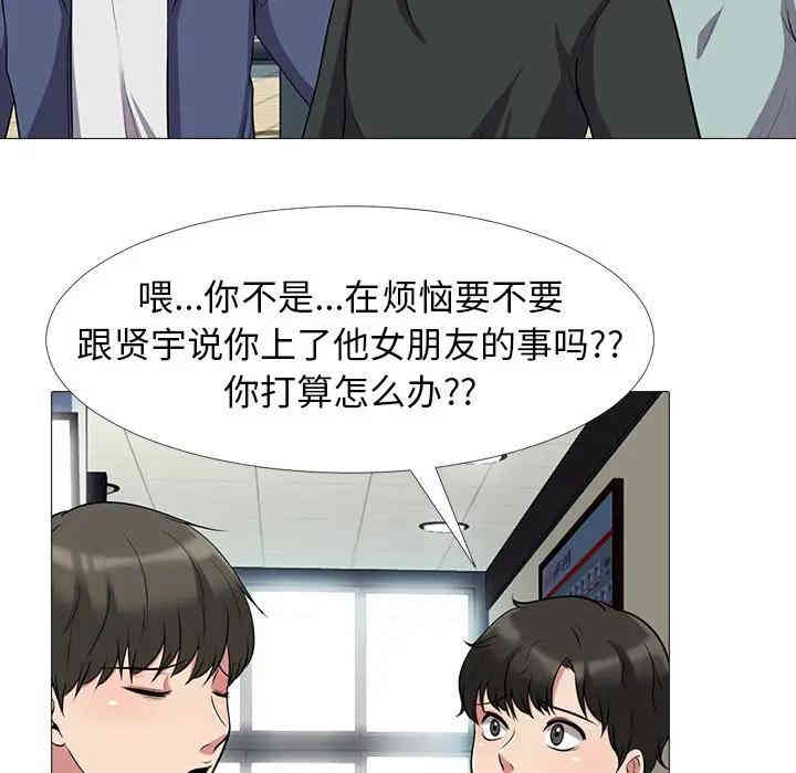 心机女教授