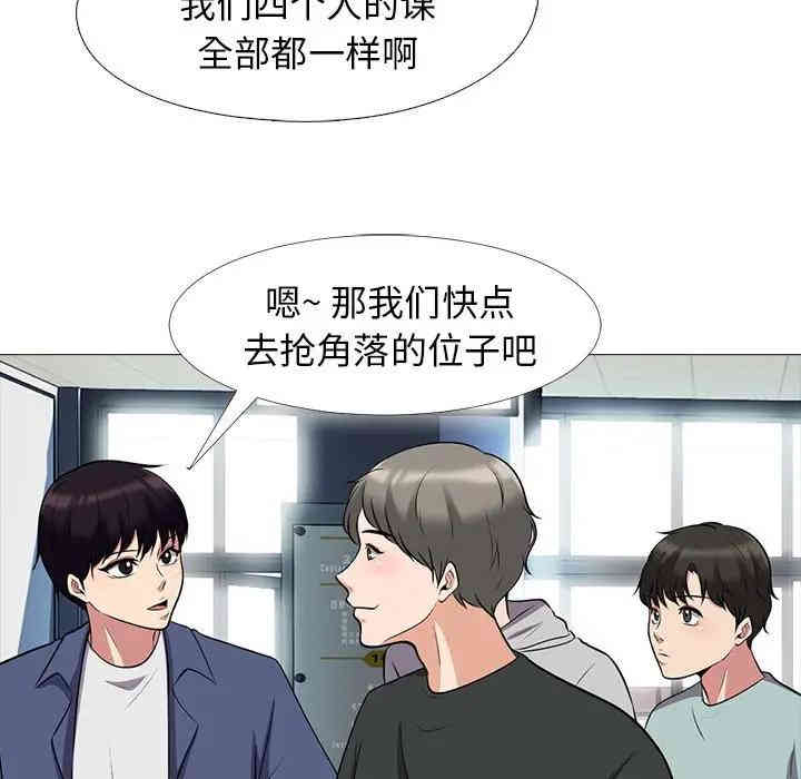 心机女教授