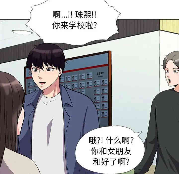 心机女教授