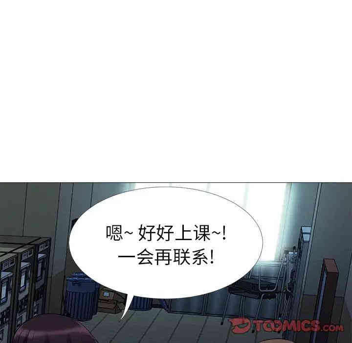心机女教授