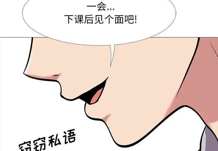 心机女教授