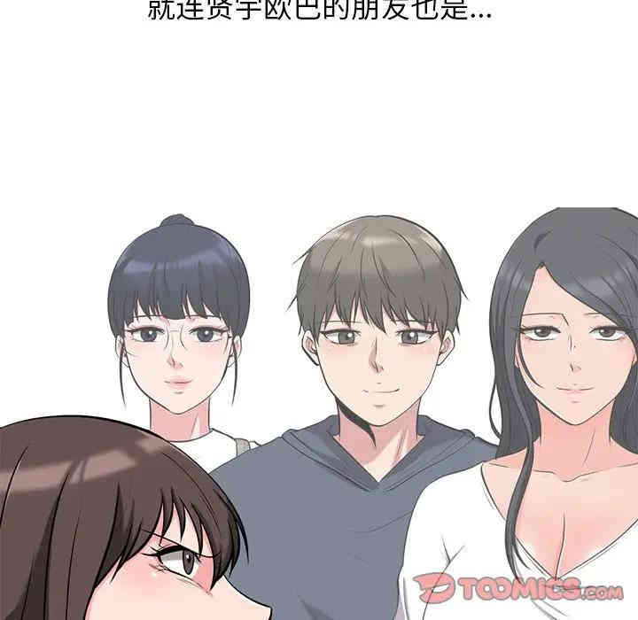 心机女教授
