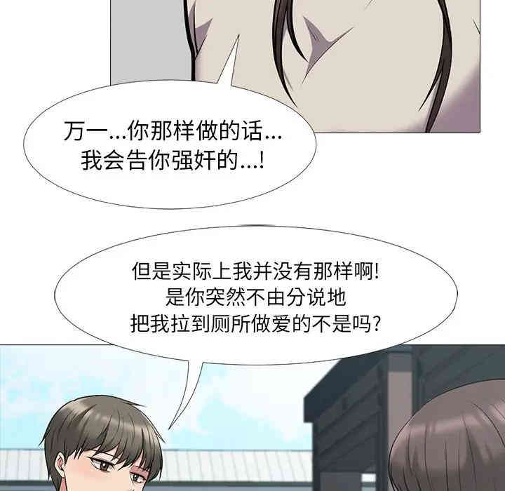 心机女教授
