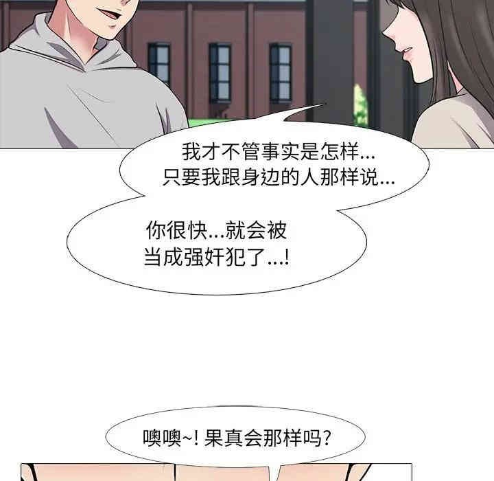 心机女教授