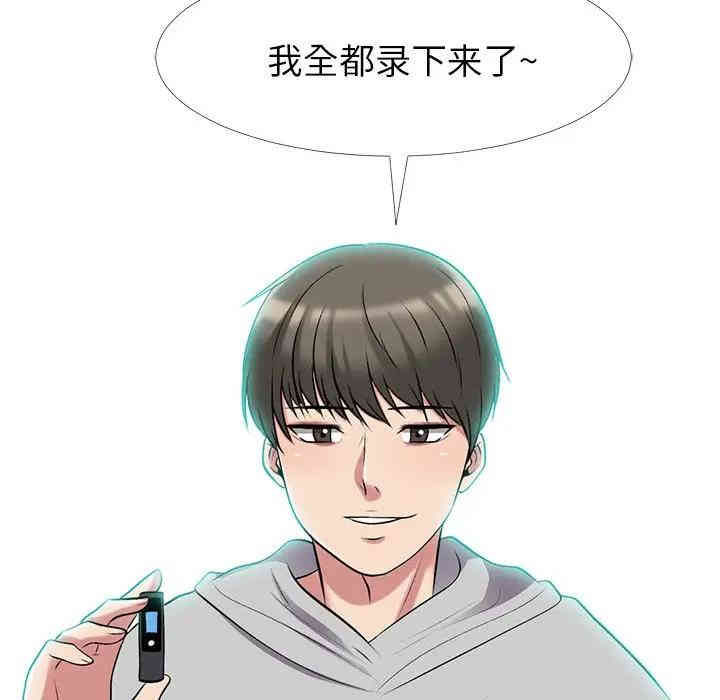 心机女教授