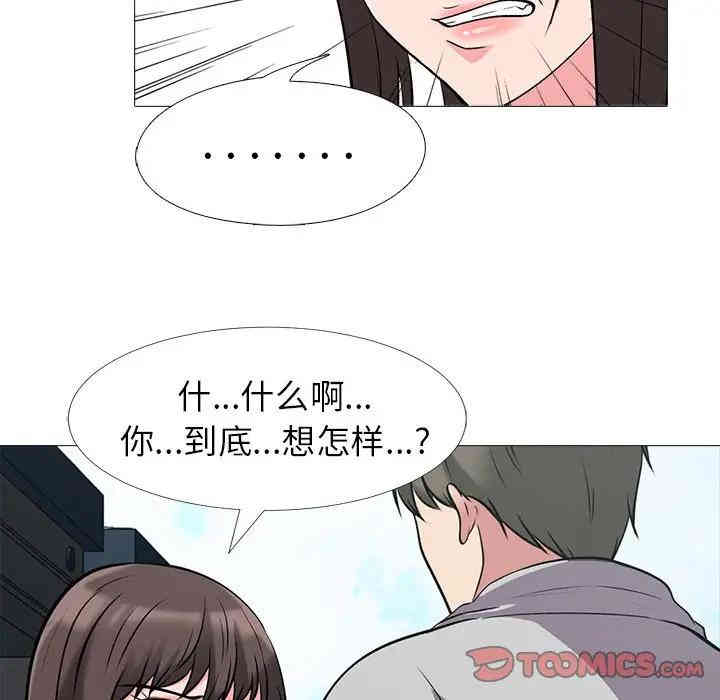 心机女教授