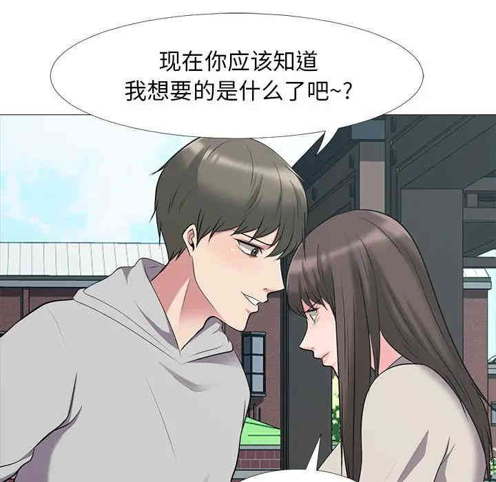 心机女教授