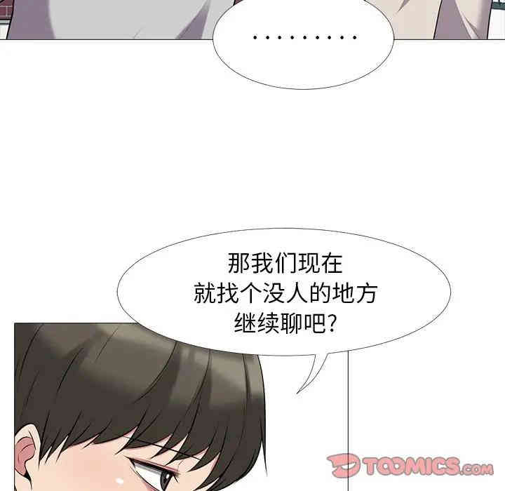 心机女教授