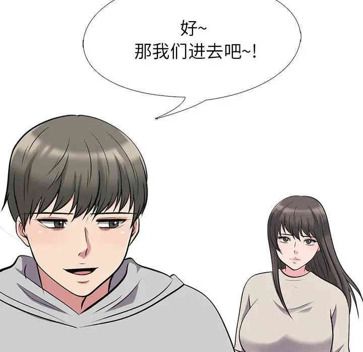 心机女教授