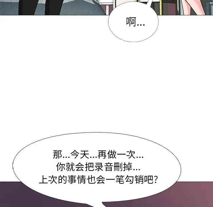 心机女教授