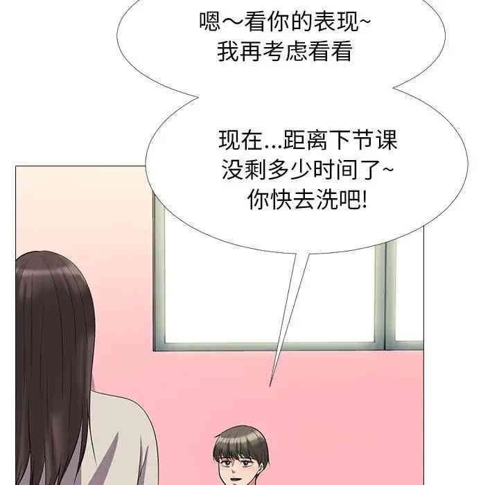 心机女教授