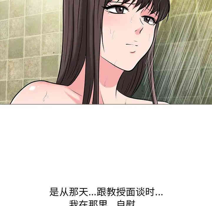 心机女教授
