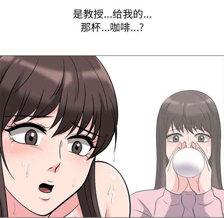 心机女教授