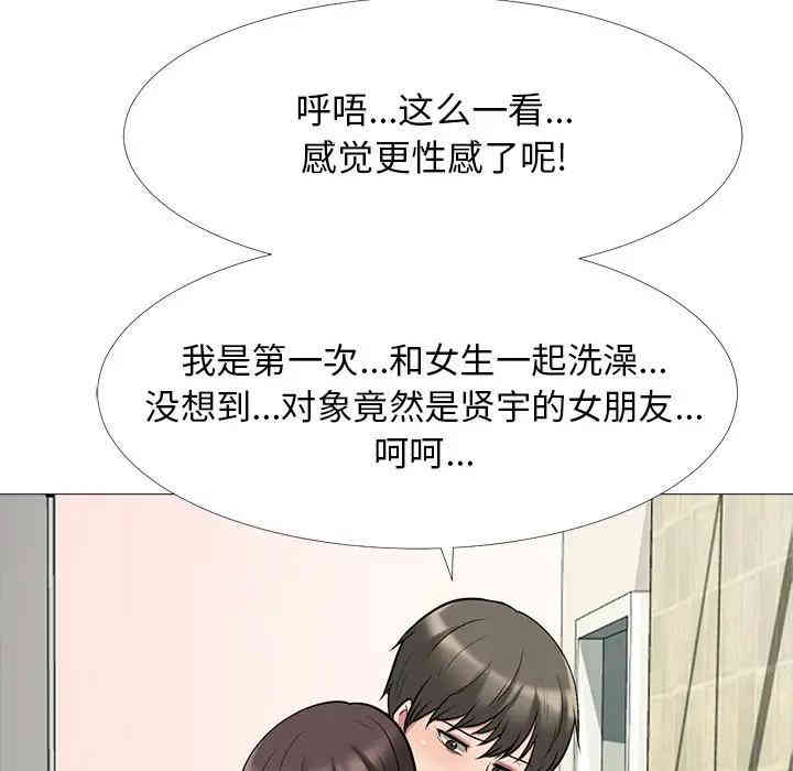 心机女教授