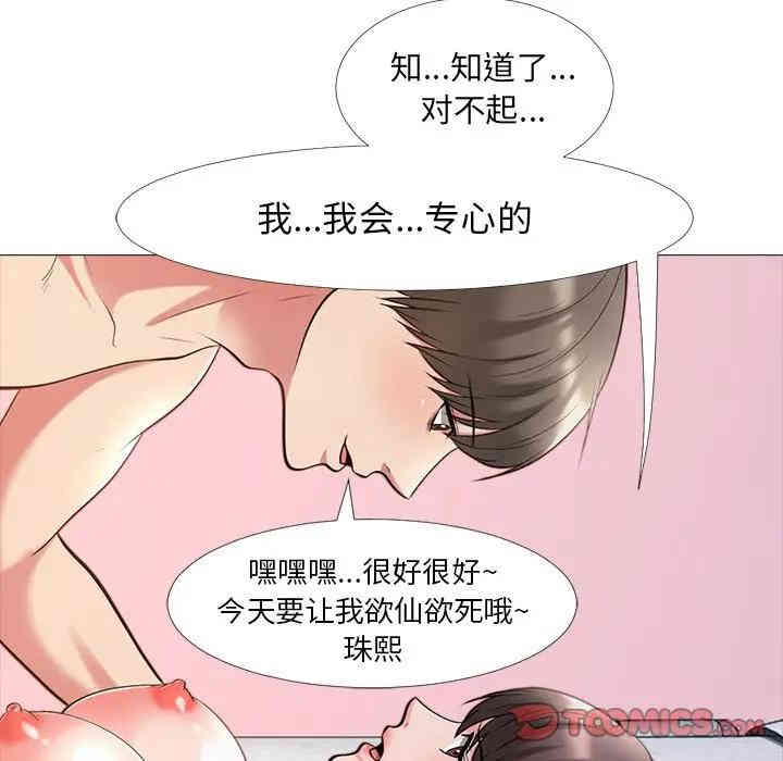 心机女教授