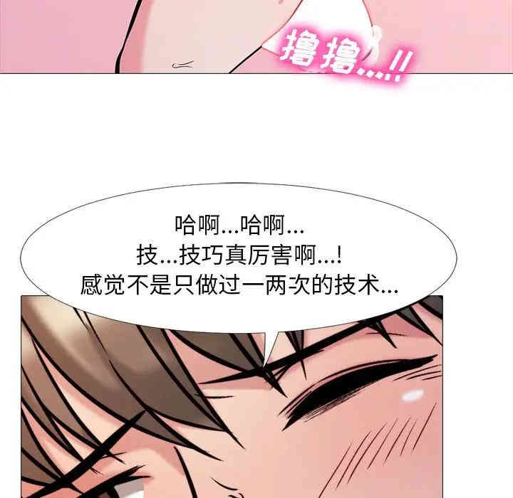 心机女教授