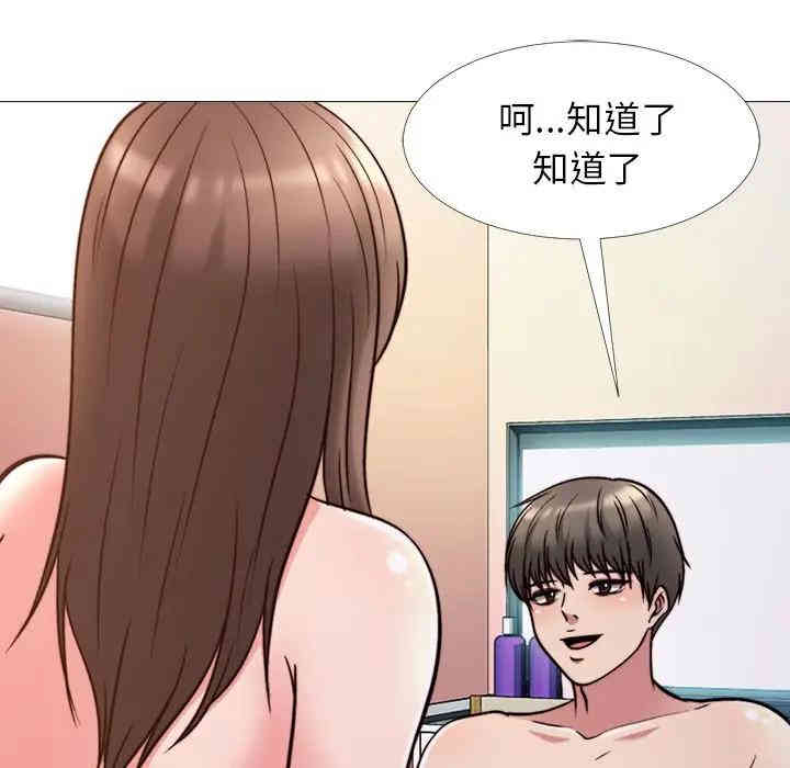 心机女教授